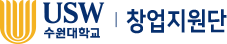 수원대학교 창업지원단